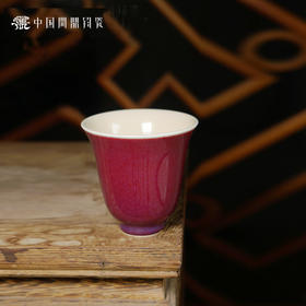 【问鼎钧瓷】精工仰盅主人杯