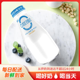 每日配送-订奶到家-锁鲜0+酸牛奶-瓶装
