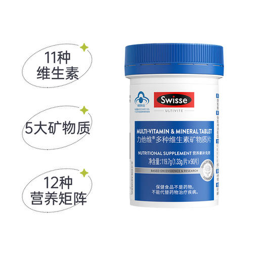 【乐刻甄选】Swisse斯维诗多种复合男士维生素片 90片 商品图0