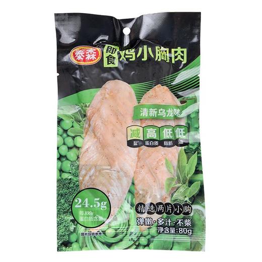 泰森即食鸡小胸肉清新乌龙味80g 商品图0