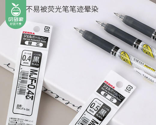 日本ZEBRA斑马JJ77可替换笔芯（黑色0.5mm）/1盒（10支）补单专用 商品图4