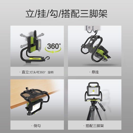 威克士WU026手提20伏锂电LED强光投光灯充电型户外露营照明灯射灯 商品图2