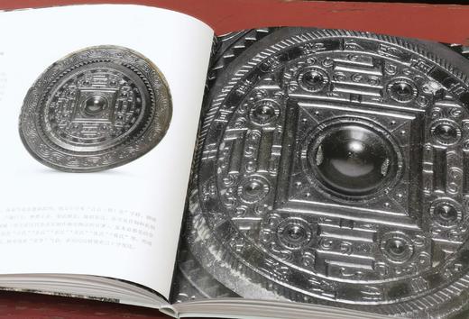 稀见!!《昭明：山西博物院藏铜镜艺术》，16开，软精装，山西博物院编，山西人民出版社2021年一版一印，191页，定价218，售价168元。 商品图9