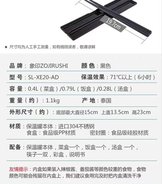 【6F】象印进口便携保温便当盒XE20 商品图11