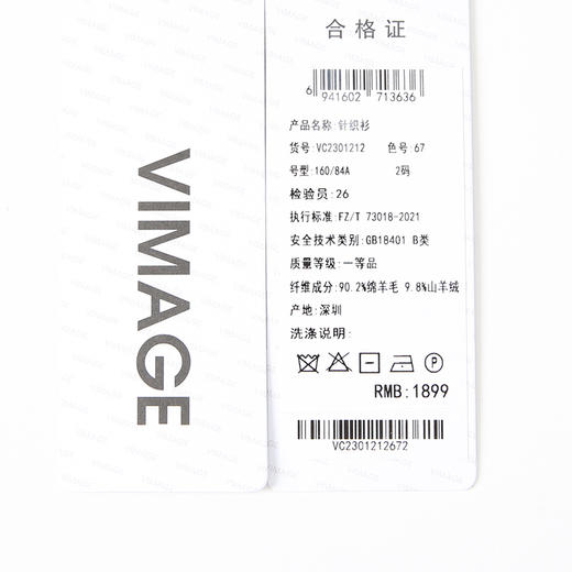 VIMAGE纬漫纪简约POLO翻领修身纯色显瘦舒适羊毛针织开衫秋新款VC2301212 商品图6