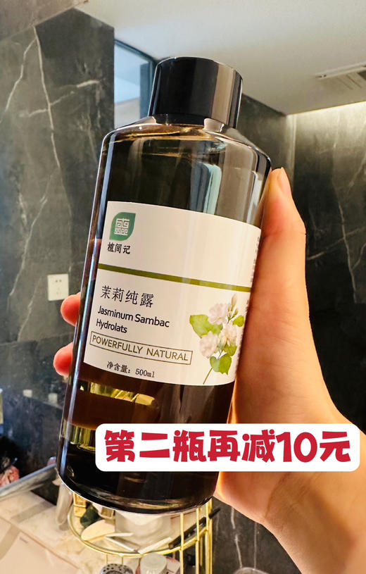 茉莉纯露500ml（搭配海藻面膜/玫瑰粉敷脸 ） 商品图8