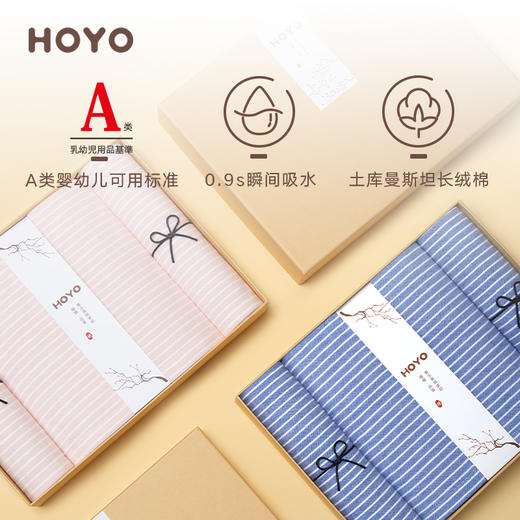 HOYO厚裕 素颜毛浴三件套（毛巾*2+浴巾*1） 商品图1