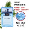 范思哲云淡风轻绅情男士淡香水5ML 商品缩略图2