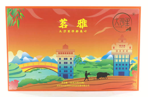 大沙里仙源红茶 茗雅 秋茶 192克 商品图0
