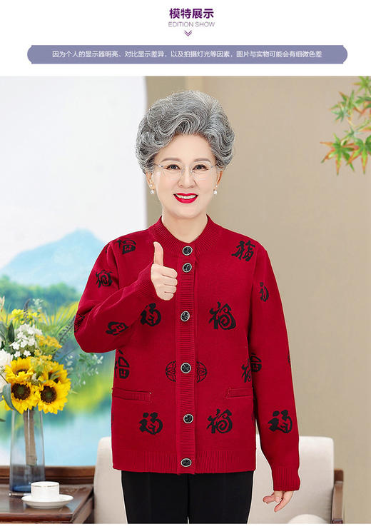 【大码唐装外套】秋装洋气外套  奶奶毛衣针织上衣   中老年妈妈装 商品图5
