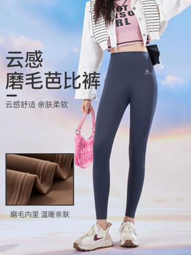 【磨毛芭比裤】鲨鱼裤秋季外穿  高腰收腹提臀   云感无尴尬线 户外瑜伽