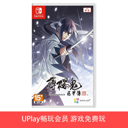 【畅玩卡可租】二手Switch游戏 薄樱鬼 中文版 商品图0