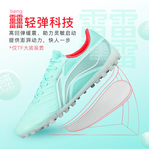 Lining/李宁锦系列次顶TF碎钉/MG短钉袋鼠皮成人足球鞋男YSFT011-4 商品图4