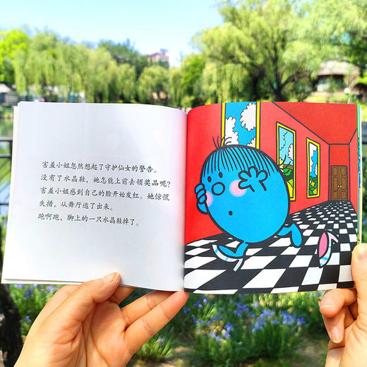 奇先生妙小姐·不一样的童话（22册） 商品图6