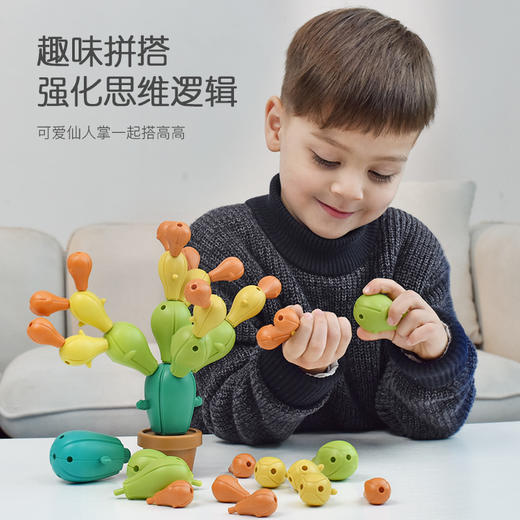 【早教拼插积木玩具】培养宝宝手眼协调能力。六一礼物仙人掌拼插，创意十足-QQ 商品图1