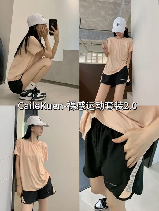 【清仓好价】CaileKuen-裸感运动套装2.0 商品图4