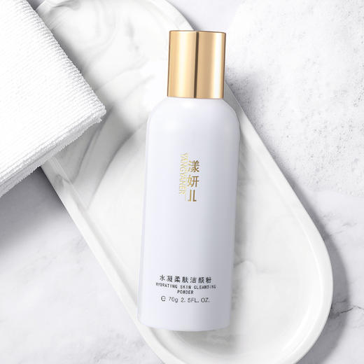 大杨推荐 漾妍儿水凝舒柔洁颜粉 温和洁面不紧绷  零刺激 任何肤质 孕妇 敏感肌均适用 商品图1