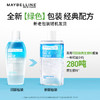 美国美宝莲Maybelline眼部及唇部卸妆液70ml 商品缩略图9