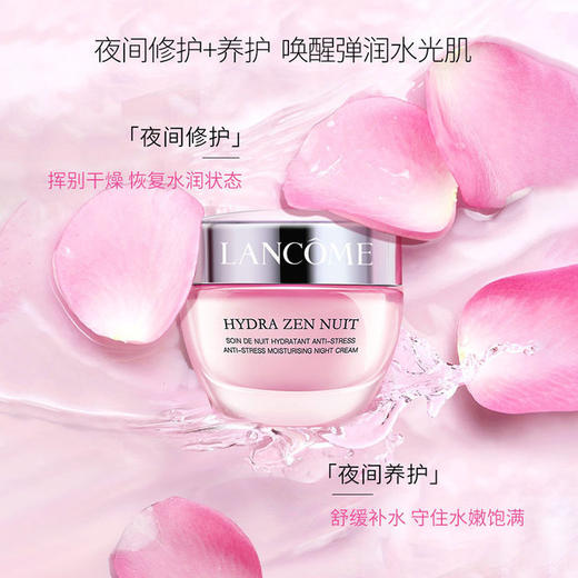 法国LANCOME/兰蔻 水份緣日晚霜套裝 50ml*2【香港直邮】 商品图2