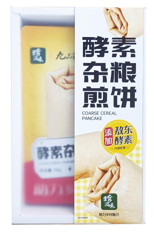 九品贡酵素杂粮煎饼礼盒 商品图0