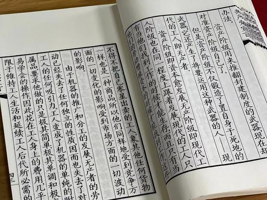 郭沫若题签+限量编号藏书票珍藏版:《共  产  党 宣言》（一函一册），卡尔.马克思著，弗.恩格斯序，大16开，线装，96个筒子页，白宣精印，上海书画出版社2021年一版一印。定价198
  商品图13