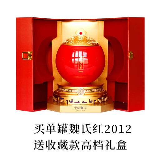 魏氏茶 魏氏红2012 200克 国家专利，天然花果香，每年增值 商品图4