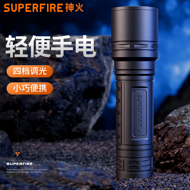 SUPERFIRE神火S33-X强光远射学生宿舍家用应急便携手电筒