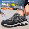新款绝缘10KV劳保鞋透气防砸防刺实心MD底 商品缩略图0