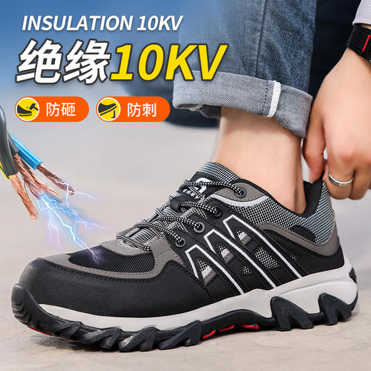 新款绝缘10KV劳保鞋透气防砸防刺实心MD底 商品图0