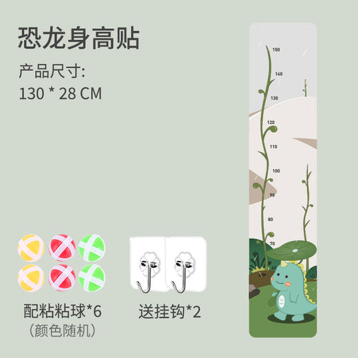 【跳跃摸高！双面身高贴】卡通量身高双面墙贴儿童房装饰，绒布材质手感丰富柔软，可移除设计方便使用，方便使用且不伤墙面li 商品图6