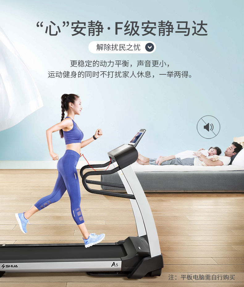家用跑步机a5智能可折叠健身器材健身房