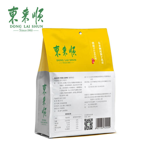 东来顺 牛肉粒五香味 98g*2 商品图1