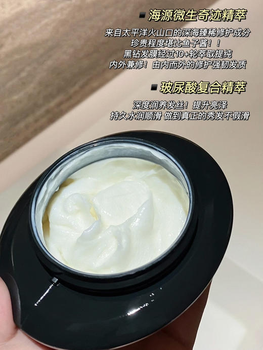 卡诗黑钻鱼子酱发膜200ml （微信询价） 商品图2