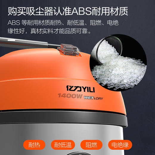 亿力YLW67系列商用吸尘器 商品图1