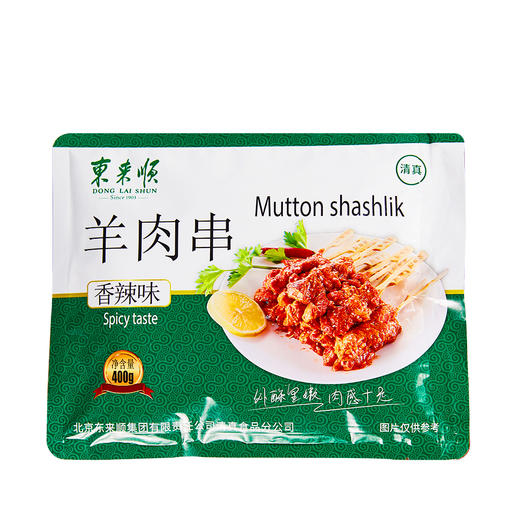 东来顺 调理肉串组合（仅北京地区） 商品图2