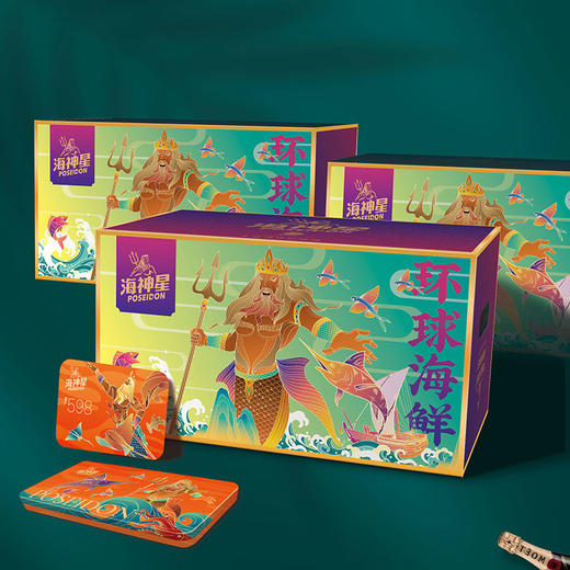 海神星环球臻选海鲜礼盒-598型约2500g 商品图0