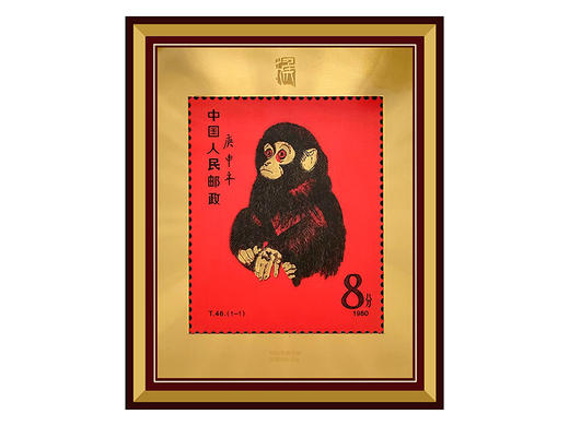 《金猴献福》生肖邮票银版画 商品图2
