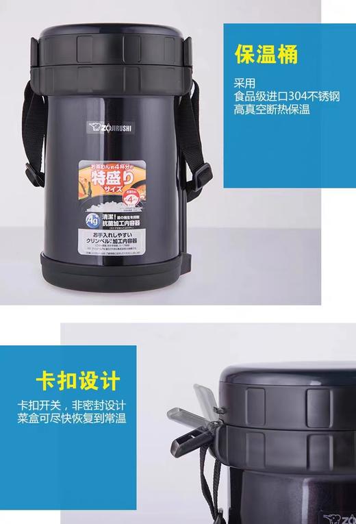 【6F】象印进口便携保温便当盒XE20 商品图6