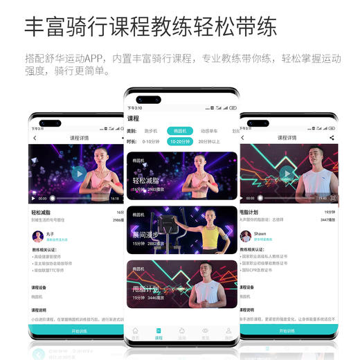 舒华（SHUA）椭圆机家用X5-E太空漫步运动健身器材 登山机前驱磁控椭圆仪 SH-B6500E-Y2 商品图4