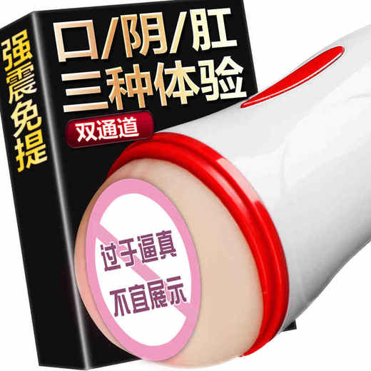 【爆品】恋爱震动飞机杯 商品图0