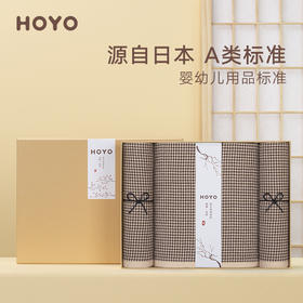 HOYO厚裕 千鸟格毛浴三件套（毛巾*2+浴巾*1）