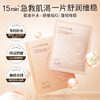 【15min急救肌渴】山茶花沁润舒缓保湿面膜 25ml*10片/盒装#山茶花面膜秋冬补水保湿敏感肌修护女男士专用官方旗舰店正品 商品缩略图0