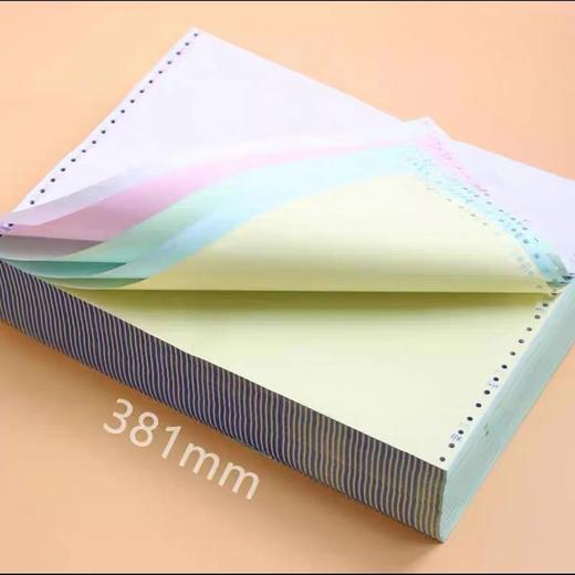【TXD】复印纸 华玺 381-1白/包 不等分、二等分、三等分 fyz381-1 商品图0