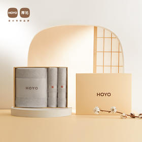 HOYO厚祐 臻品长绒棉毛浴三件套（毛巾*2+浴巾*1）