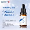 复因FOY液体敷料Ⅱ型+透明质酸钠修复液+透明质酸钠修复贴白膜+复因冷敷凝胶I型优惠套餐 商品缩略图6
