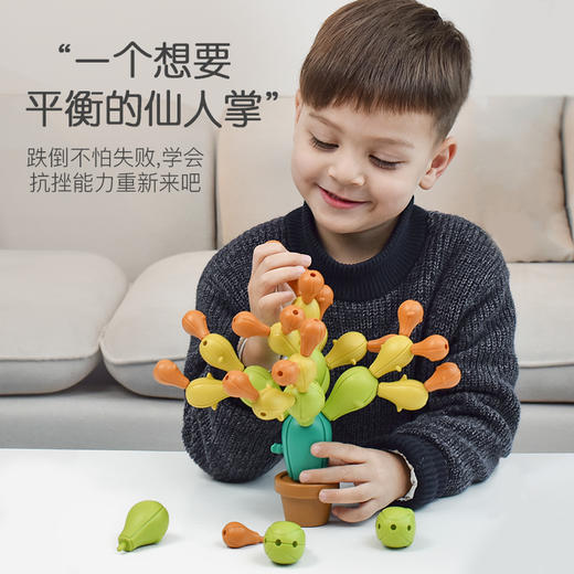 【早教拼插积木玩具】培养宝宝手眼协调能力。六一礼物仙人掌拼插，创意十足-QQ 商品图0