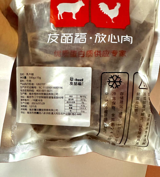 【大聪的餐桌】乳牛牛小腿  500g*2包  米其林稀缺食材  澳洲奶饲小牛牛腱 商品图4