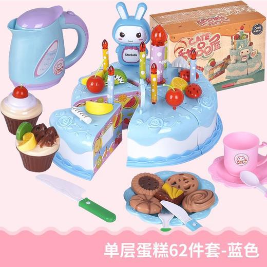 【会唱歌的蛋糕！蛋糕切切乐】儿童过家家玩具仿真切切乐 女孩子厨房餐具宝宝生日礼物蛋糕li 商品图10