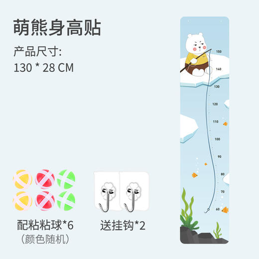 【跳跃摸高！双面身高贴】卡通量身高双面墙贴儿童房装饰，绒布材质手感丰富柔软，可移除设计方便使用，方便使用且不伤墙面li 商品图4