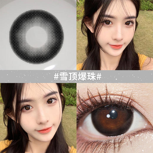 雪顶爆珠14.5【绝版花色】欧巴兰美瞳半年抛2片装（售罄不补货） 商品图1
